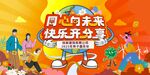 家庭日