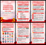 2025全民国家安全教育日宣传