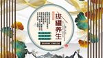 拔罐背景墙