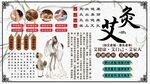 艾灸背景墙