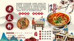 老友粉背景墙