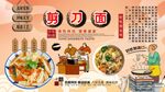 剪刀面背景墙