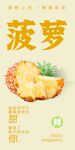 菠萝