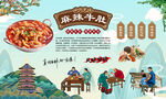麻辣牛肚