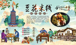 豆花米线 