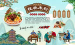 桂林米粉