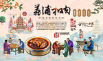荔浦扣肉