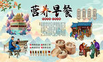 营养早餐