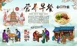 营养早餐