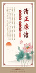 廉洁文化海报