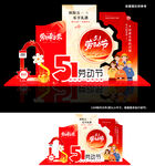 五一堆头