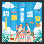 夏日挂布