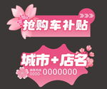 春天手举牌
