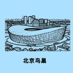 北京鸟巢