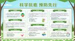 全国肿瘤防治宣传周