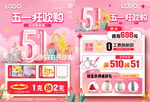 五一珠宝