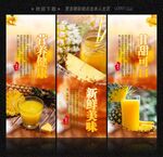 菠萝汁