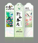 春游 屏风