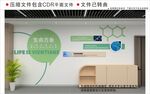 现代生物科技企业文化墙