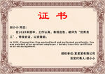 证书边框