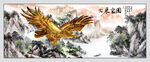 国画大展宏图