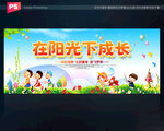 幼儿园背景