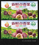 百香果