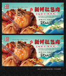 肚包肉