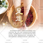 足疗店养生馆装饰画泡脚药包桶