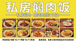 焖肉饭产品图