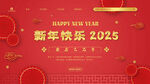 红色中国风促销海报