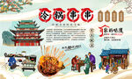 冷锅串串