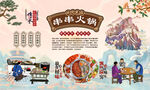 串串火锅
