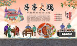 串串火锅