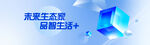 蓝色背景 方形立方体科技海报