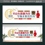 读书使人明智