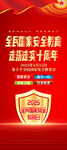 全民国家安全教育日展架
