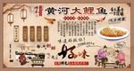 黄河大鲤鱼