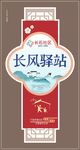 社区驿站导视牌
