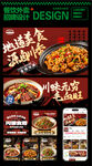 川菜店铺装修设计