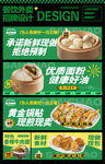 小笼包美团外卖设计