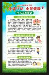 世界卫生日海报