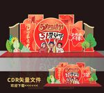 51劳动节美陈
