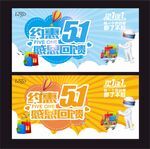 51劳动节海报