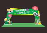 夏季露营 