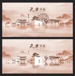 天津