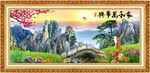 家和万事兴