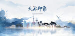 天水