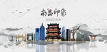 南昌