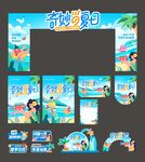 夏季商超气氛
